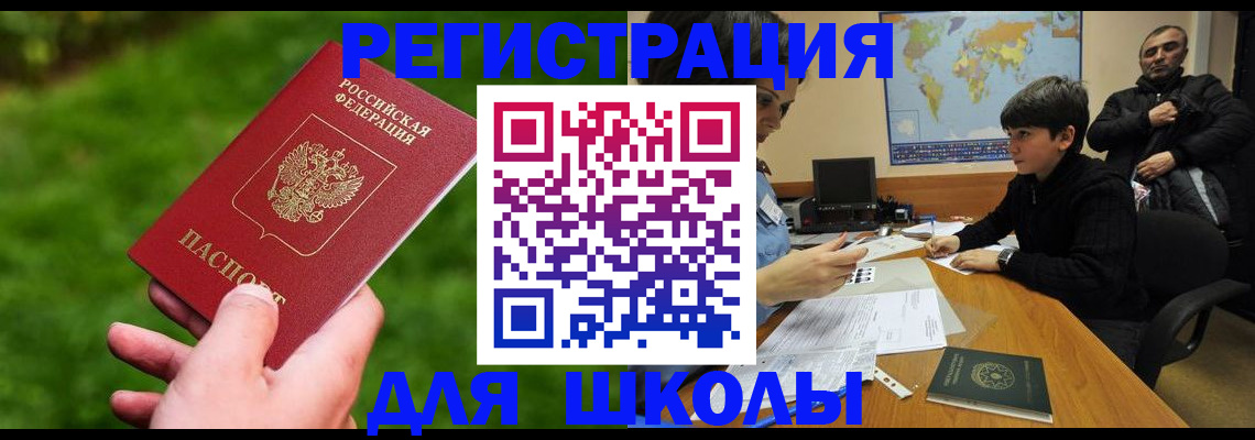 прописка для работы в Невьянске