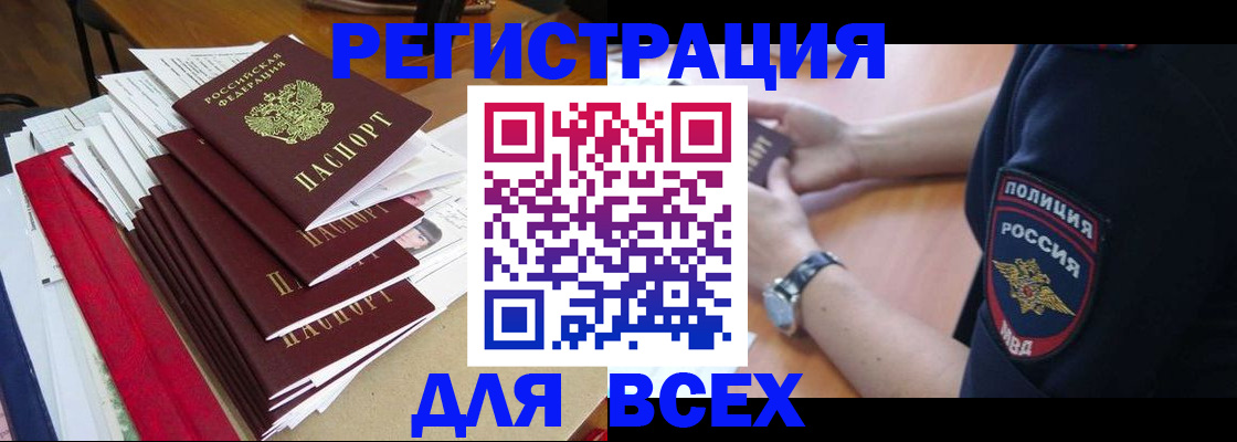 прописка для военкомата в Невьянске