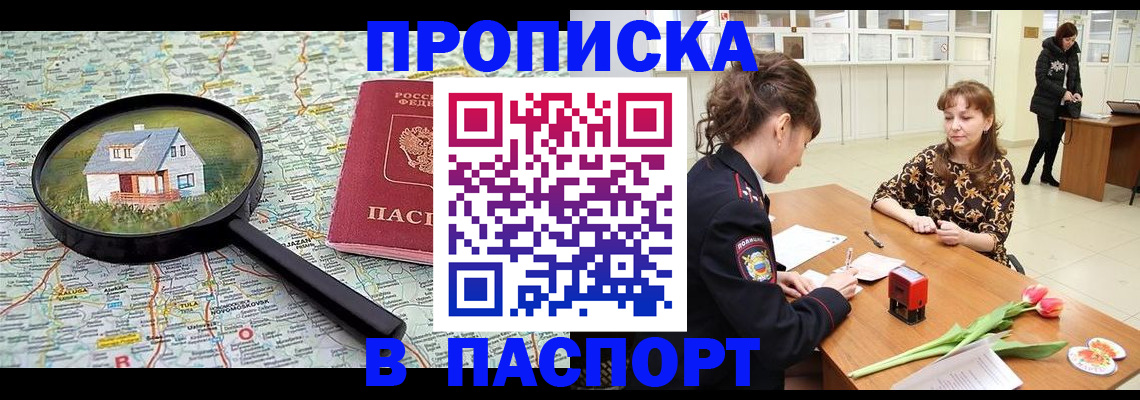 временная регистрация гарантия в Невьянске