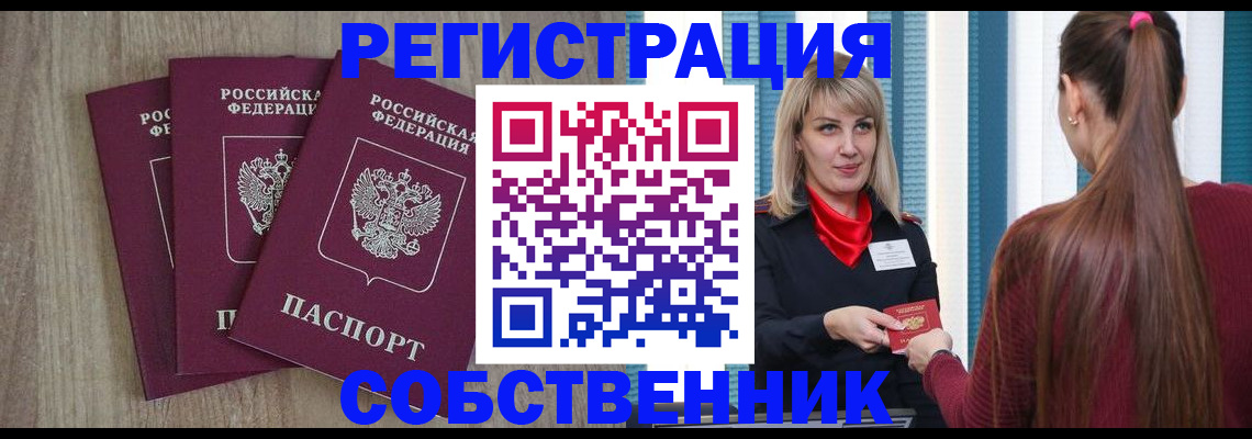 прописка для работы в Невьянске