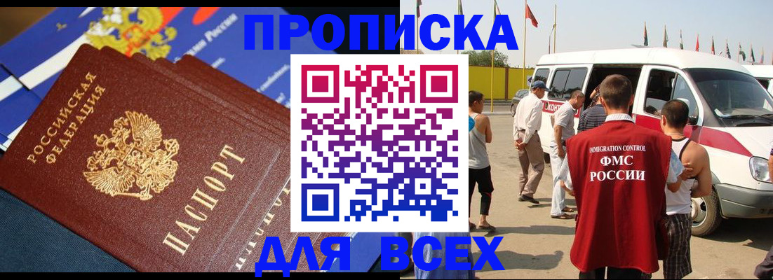 временная регистрация купить в Невьянске